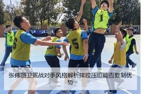 张伟丽卫冕战对手风格解析摔跤压迫能否复制优势 - CBA